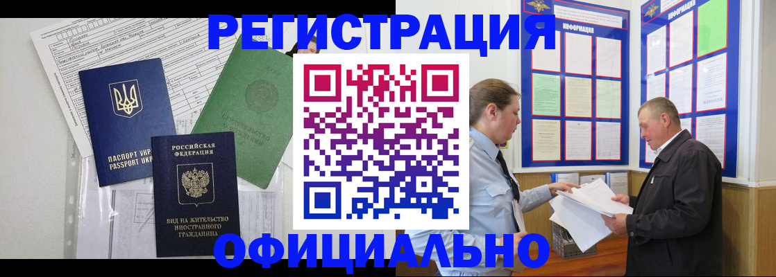 прописка паспорт в Каменск-Уральске
